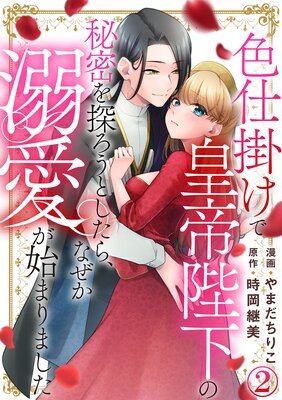 ���ųݤ��ǹ����Ų�����̩��õ�����Ȥ����顢�ʤ���Ů�����Ϥޤ�ޤ�����2��