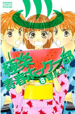 �˳��Ľեۥå����� 8��