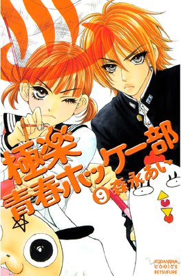 �˳��Ľեۥå����� 9��