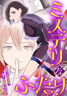 ߥƥʤդ ǥ DIGITAL COMICSɽ