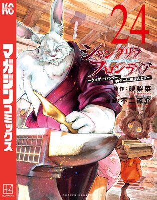 ����󥰥�顦�ե���ƥ��� 24�� �����������ϥ󥿡�����������ĩ�ޤ�Ȥ���