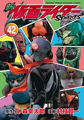 �� ���̥饤����SPIRITS ������ 42��