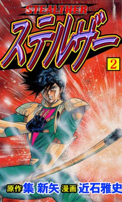 ���ƥ륶��2