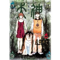 犬神 外薗昌也 電子コミックをお得にレンタル Renta