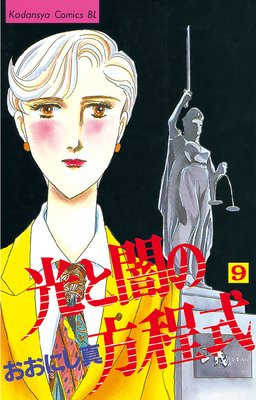 ���ȰǤ������� 9��