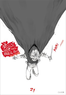 ���󥸥��˽в񤤤����Τϴְ�äƤ����������21 �������դ�������