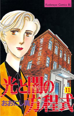 ���ȰǤ������� 11��