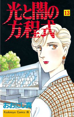 ���ȰǤ������� 13��