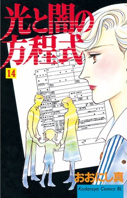 ���ȰǤ������� 14��