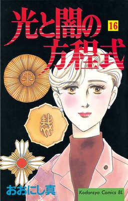 ���ȰǤ������� 16��