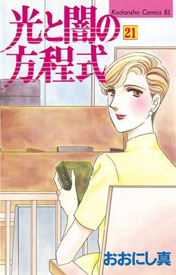 ���ȰǤ������� 21��