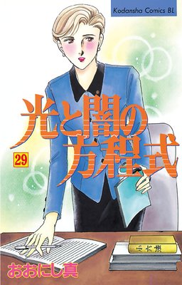 ���ȰǤ������� 29��