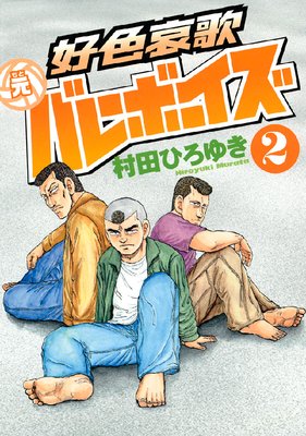 �������� ���Х졼�ܡ����� 2��