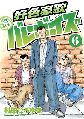 �������� ���Х졼�ܡ����� 6��