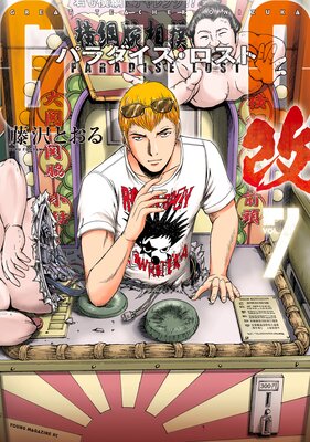 GTO �ѥ�������������� �� 7��