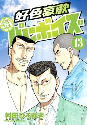 �������� ���Х졼�ܡ����� 13��