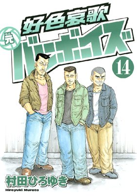 �������� ���Х졼�ܡ����� 14��