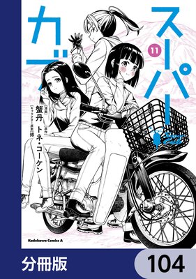 �����ѡ����֡�ʬ���ǡ� 104