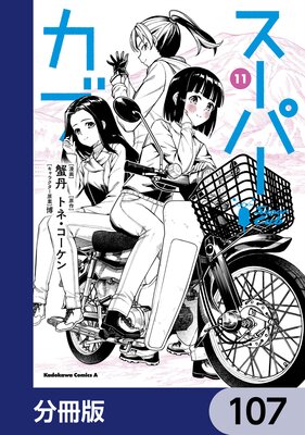 �����ѡ����֡�ʬ���ǡ� 107