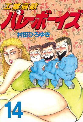 ���Ȱ��ΥХ졼�ܡ����� 14��