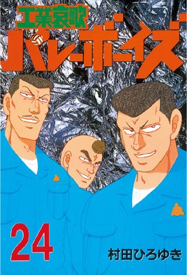 ���Ȱ��ΥХ졼�ܡ����� 24��