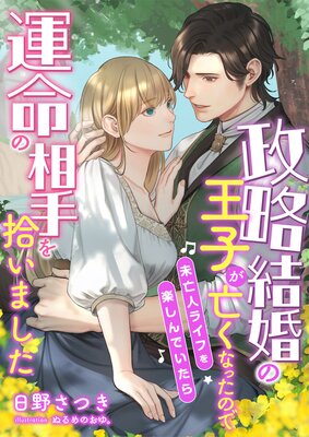 ��ά�뺧�β��Ҥ�˴���ʤä��Τ�̤˴�ͥ饤�դ�ڤ���Ǥ����鱿̿�����򽦤��ޤ�����ɽ��