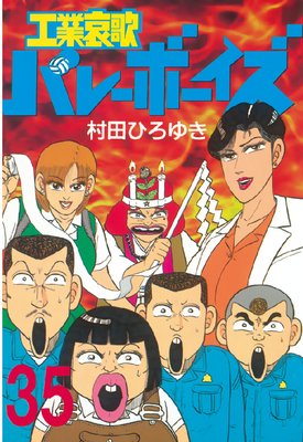 ���Ȱ��ΥХ졼�ܡ����� 35��