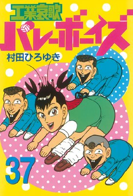 ���Ȱ��ΥХ졼�ܡ����� 37��