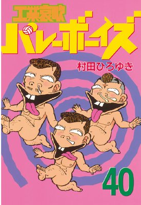 ���Ȱ��ΥХ졼�ܡ����� 40��