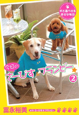 �����Τ����Ӥ����ե��ӡ� 2��