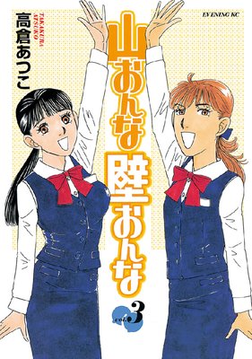 ��������ɤ���� 3��