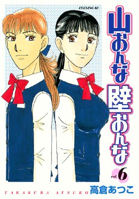 ��������ɤ���� 6��