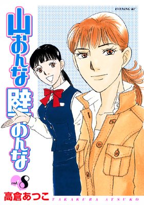 ��������ɤ���� 8��