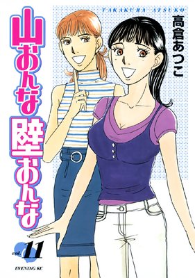 ��������ɤ���� 11��