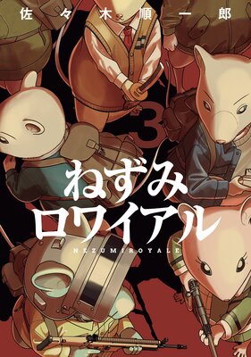 �ͤ��ߥ��磻����