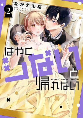 �Ϥ䤯���ʤ��ȵ���ʤ�