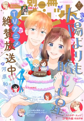 �̺��ޡ�����å� 2025ǯ11���