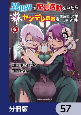 ���������ۿ���ư�򤷤������̤Υ��ǥ쿮�Ԥ����߽Ф��Ƥ��ޤä����ʬ���ǡ� 57