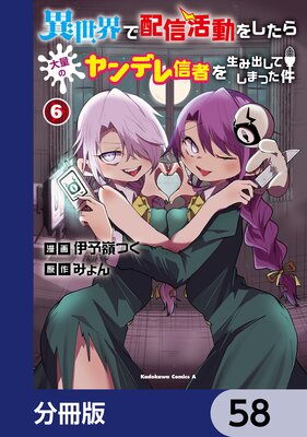 ���������ۿ���ư�򤷤������̤Υ��ǥ쿮�Ԥ����߽Ф��Ƥ��ޤä����ʬ���ǡ� 58