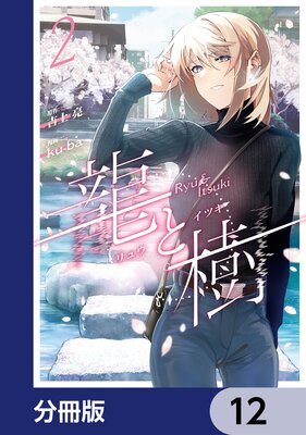 ζ�ȼ���ʬ���ǡ� 12