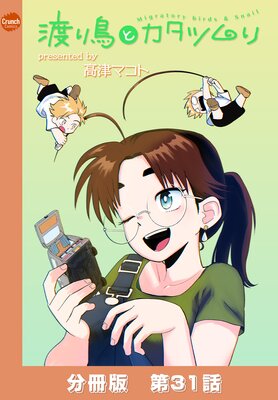 �Ϥ�Ļ�ȥ����ĥ�� ��ʬ���ǡ���31��