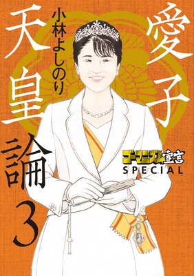 �����ޥ˥������SPECIAL ����ŷ����