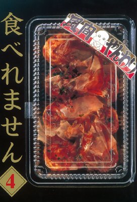 ���٤�ޤ��� 4��