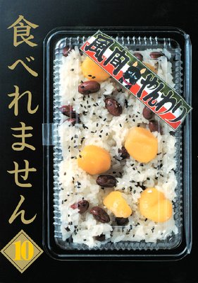 ���٤�ޤ��� 10��