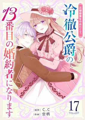 ֲǽȤ᤿ơŰߤ13ܤκԤˤʤޤñǡۡ17