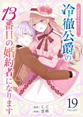 ֲǽȤ᤿ơŰߤ13ܤκԤˤʤޤñǡۡ19