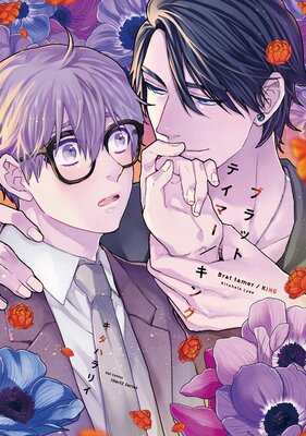 キタハラリイの表紙