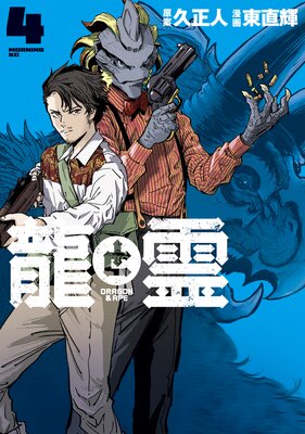 ζ���DRAGON&APE��