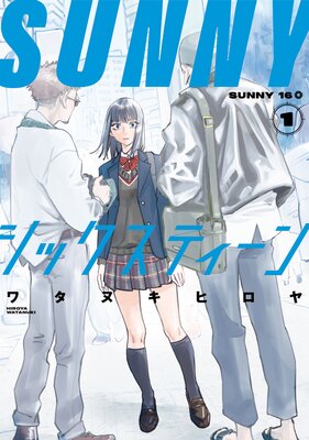 SUNNY���å����ƥ�����