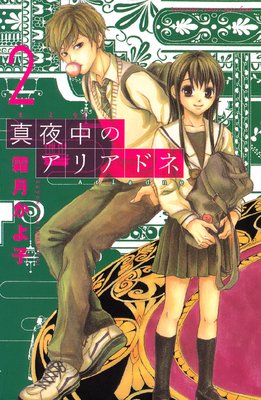 ������Υ��ꥢ�ɥ� 2��